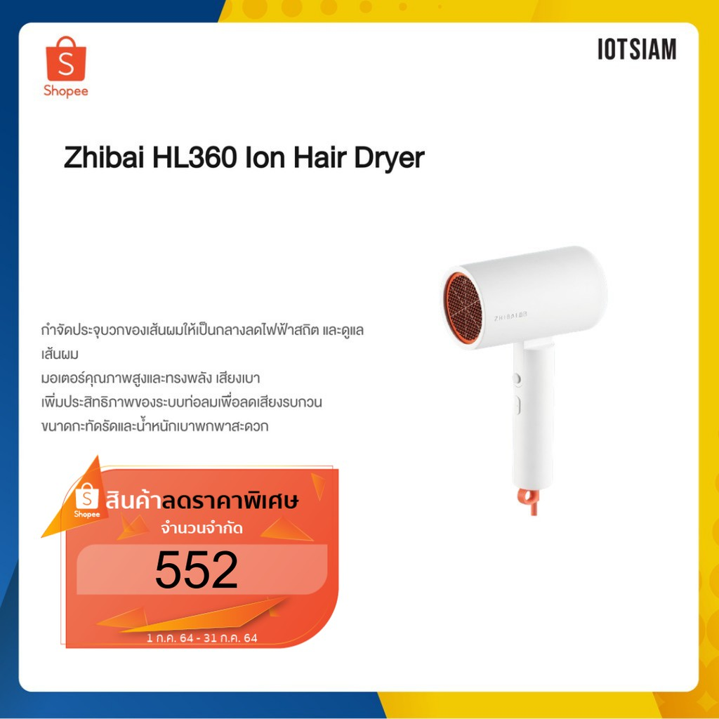 XIAOMI ZHIBAI seri HL360  || Merk Hair Dryer Terbaik