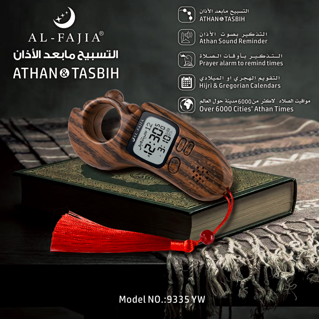 Al-Fajia: Athan Tasbih Counter 9335 || Tasbih Digital yang Bagus